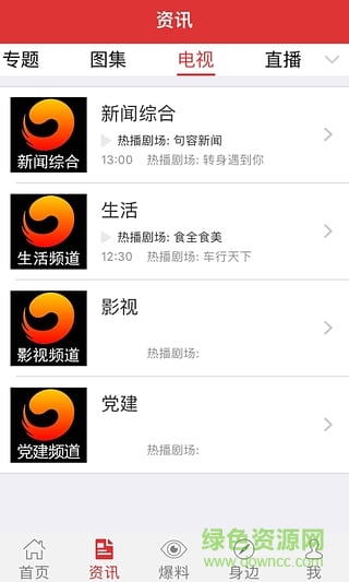 看句容手機(jī)客戶端 v2.3.6 安卓版 0