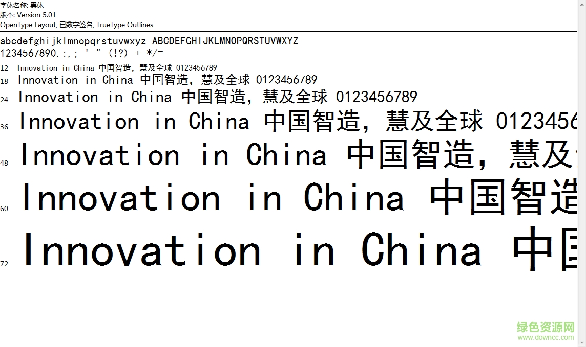 微軟vista黑體  0