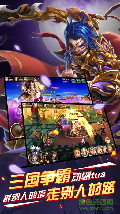 敵將休走蘋果版 v1.70 iphone版 2