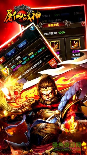 百度屠仙戰(zhàn)神手游 v1.1.0 安卓版 0