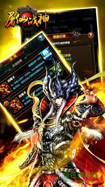 百度屠仙戰(zhàn)神安卓版