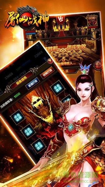 百度屠仙戰(zhàn)神手游 v1.1.0 安卓版 2