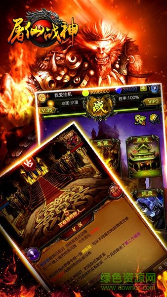 百度屠仙戰(zhàn)神手游 v1.1.0 安卓版 3
