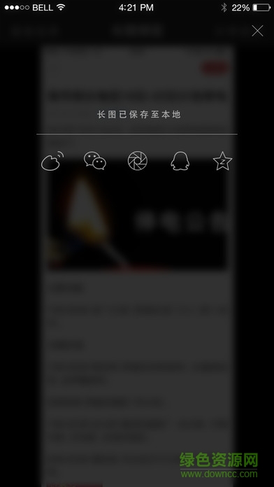 長圖拼拼手機(jī)軟件 v1.0.4 安卓版 3