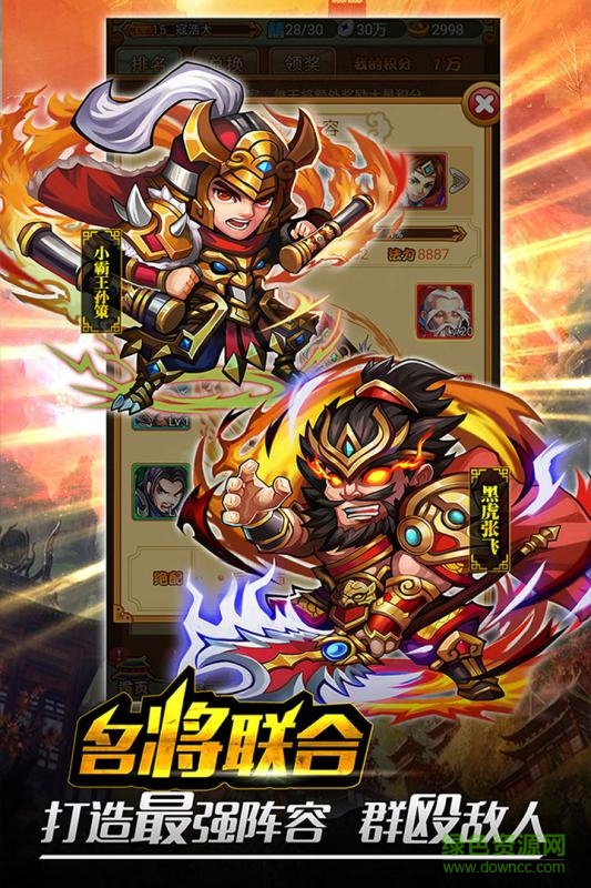 童話三國(guó)志1