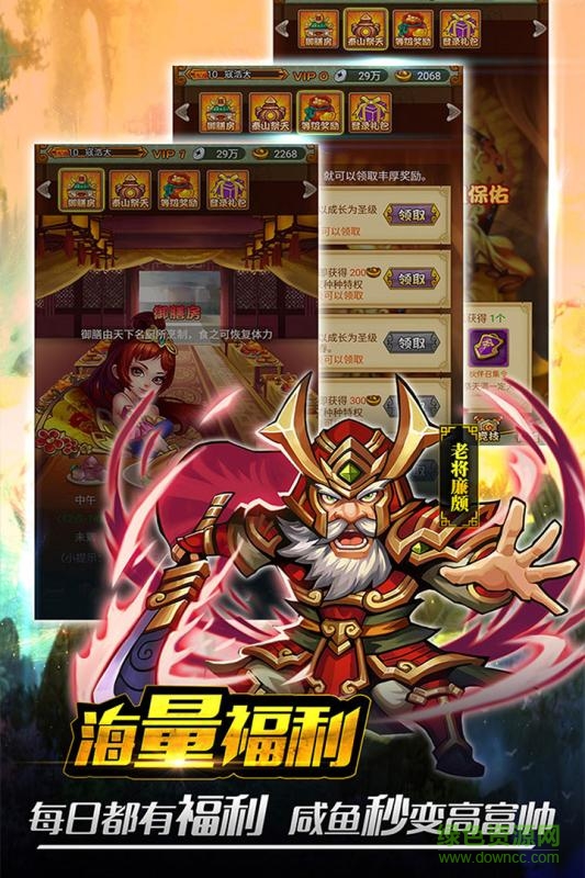 童話三國(guó)志0