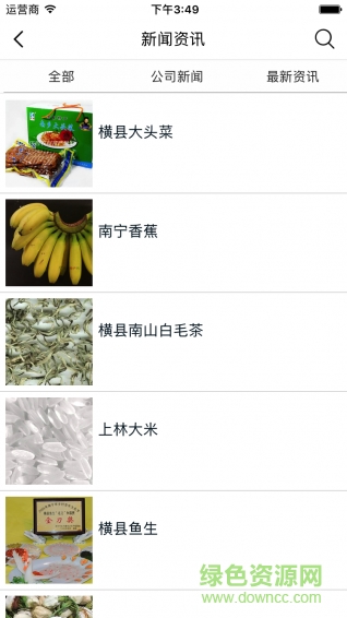 掌上土特產平臺 v1.1.0 安卓版 3