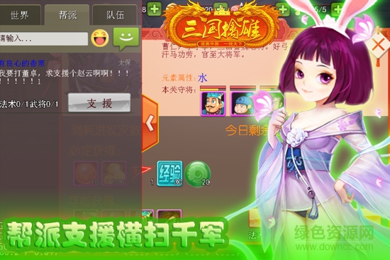 三國擒雄手游