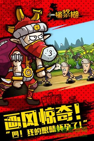 一桶漿糊手游百度版 v1.9.13 安卓版 3