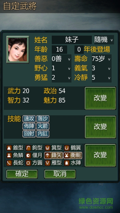 三國英雄的黎明內(nèi)購正式版 v1.3.7 安卓版 0