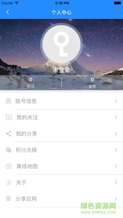 愛出行包頭ios版2