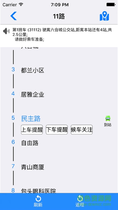 愛出行包頭ios版0