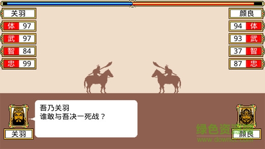 霸王臥龍傳蘋果版0