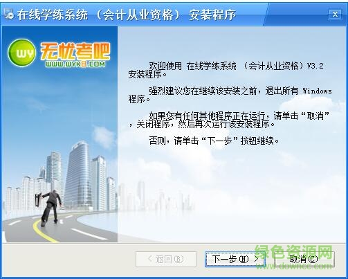 無憂考吧會計從業(yè)2020 v3.2 官方最新版 0