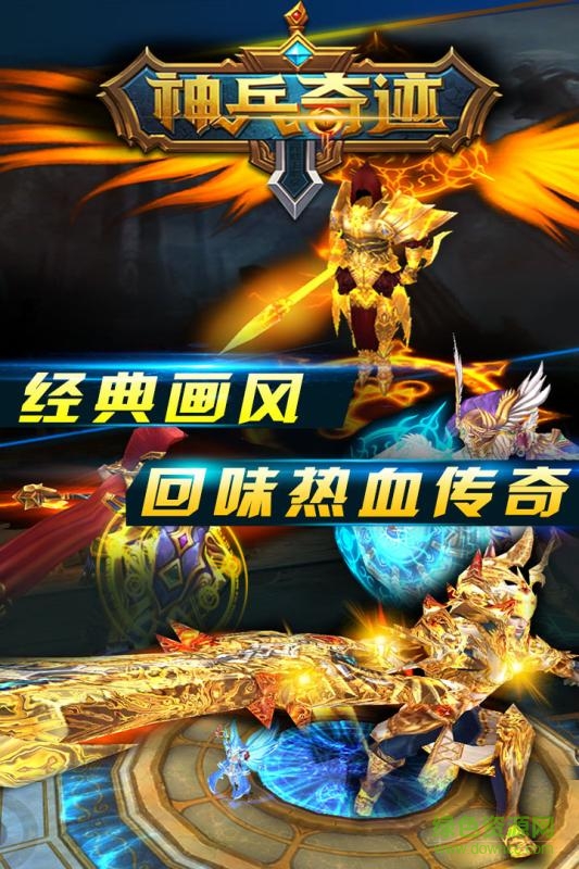 果盤版神兵奇跡手游 v1.0.3.0 官網(wǎng)安卓版 1
