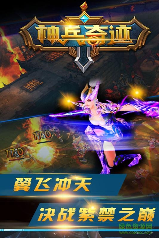 果盤版神兵奇跡手游 v1.0.3.0 官網(wǎng)安卓版 2