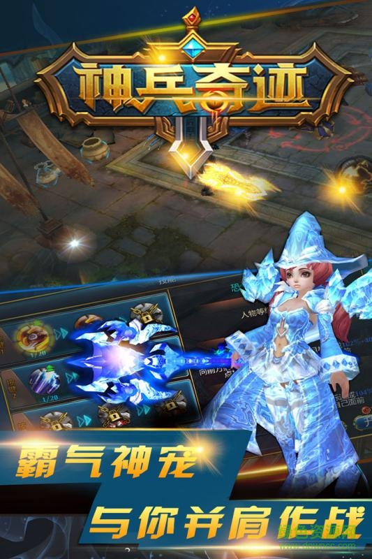 果盤版神兵奇跡手游 v1.0.3.0 官網(wǎng)安卓版 3