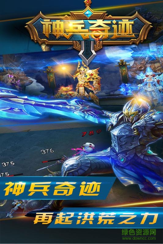 果盤版神兵奇跡手游 v1.0.3.0 官網(wǎng)安卓版 0