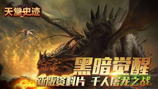 天堂史跡 v1.0 安卓版 4