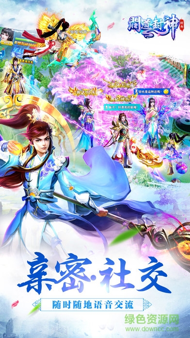 問道封神手游蘋果版 v1.0.2 官網(wǎng)iPhone版 1