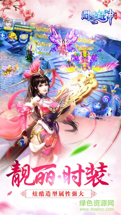 問道封神手游蘋果版 v1.0.2 官網(wǎng)iPhone版 2