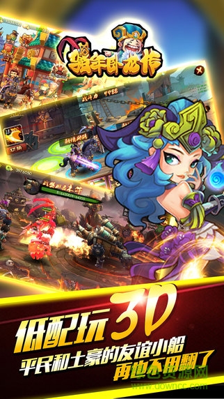 騷年臥龍傳手游百度版 v0.8.2 安卓版 0