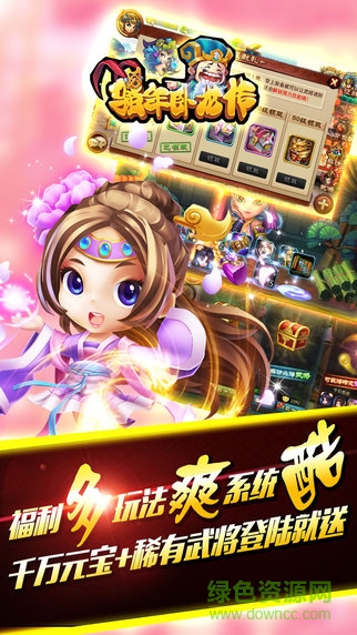 騷年臥龍傳手游百度版 v0.8.2 安卓版 3