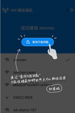 萬(wàn)能鑰匙4.1顯密版