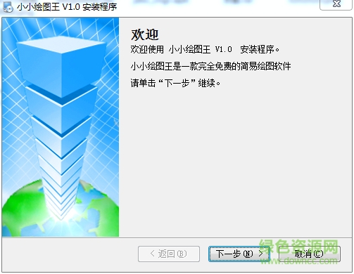 小小繪圖王(cad繪圖軟件)0