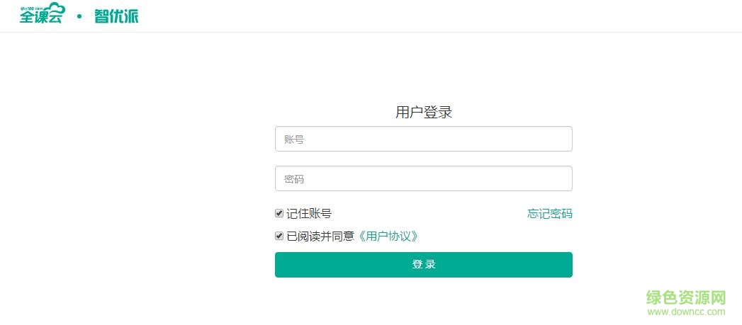 全課云智優(yōu)派查詢成績軟件20180