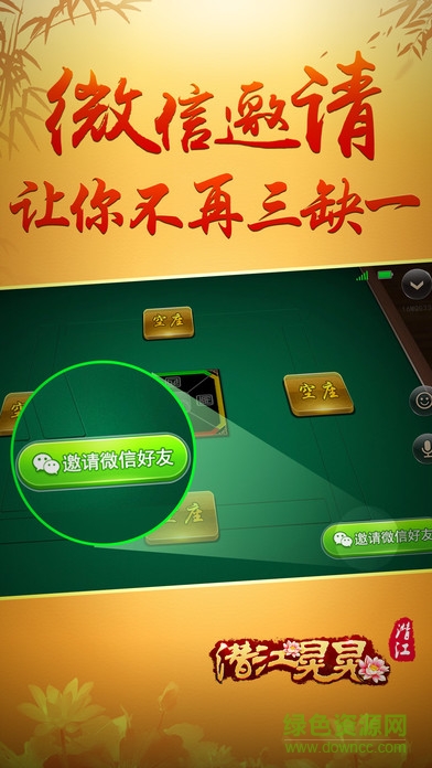 潛江晃晃軟件 v6.1.0 0