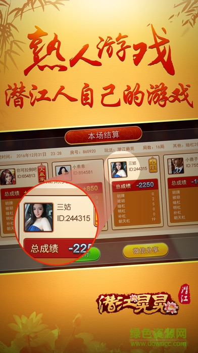 潛江晃晃軟件 v6.1.0 1