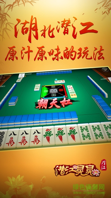 潛江晃晃軟件 v6.1.0 2