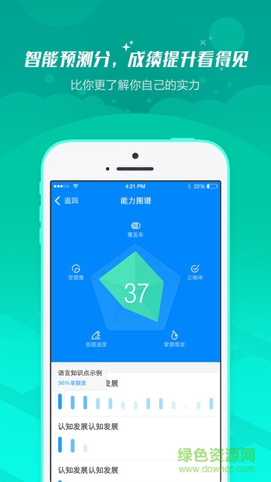 91省考 v6.8.8 安卓版 2