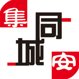 集安同城