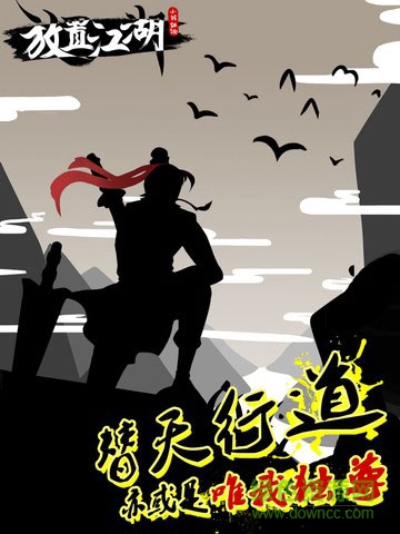 放置江湖內(nèi)購正式版 v1.4.0 安卓無限元寶版 1