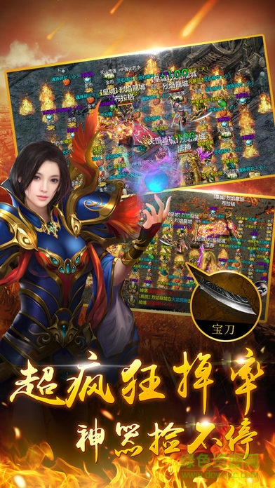 逆天傳奇手游蘋果版 v2.1.0 官網(wǎng)iPhone版 0