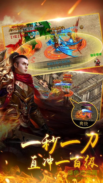 逆天傳奇手游蘋果版 v2.1.0 官網(wǎng)iPhone版 1