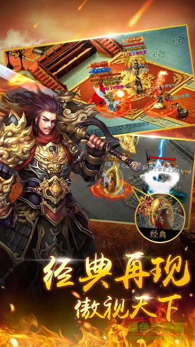 逆天傳奇手游蘋果版 v2.1.0 官網(wǎng)iPhone版 2