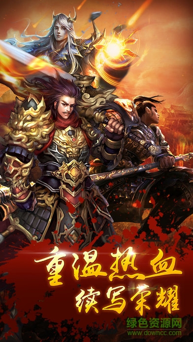 逆天傳奇手游蘋果版 v2.1.0 官網(wǎng)iPhone版 3