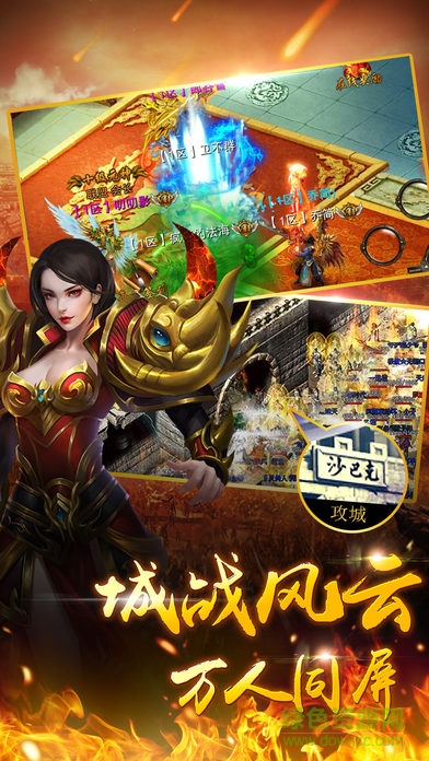 逆天傳奇