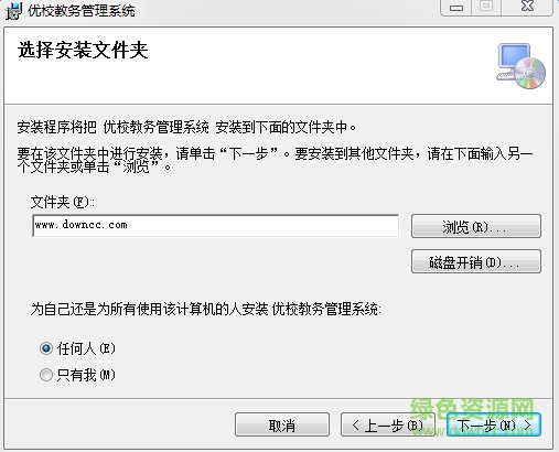 優(yōu)校教務管理系統(tǒng) v2.1.2.0 官方版 0