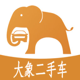 大象二手車官方版