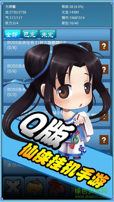 口袋仙俠傳無限元寶 v1.112 安卓內購版 2