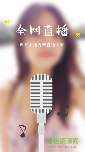 聚聊聊天室 v1.0 安卓版 0