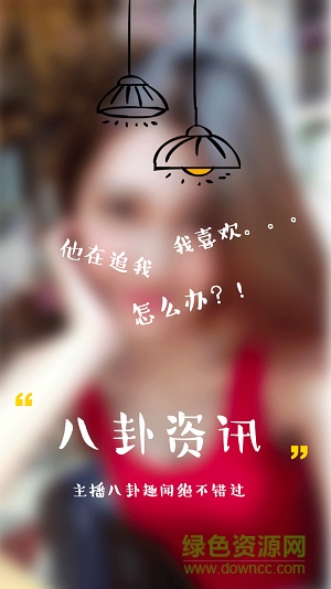 聚聊聊天室 v1.0 安卓版 1