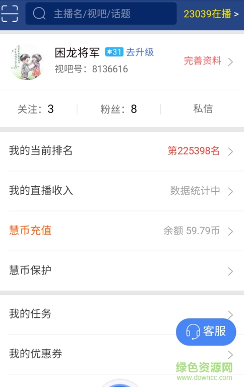 視吧免費(fèi)刷慧幣版 v2.4.0 安卓版 0