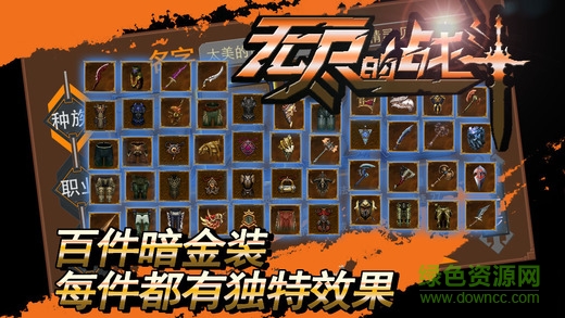無盡的戰(zhàn)斗修改版 v1.0.0 安卓內(nèi)購版 0