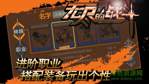 無盡的戰(zhàn)斗修改版 v1.0.0 安卓內(nèi)購版 1