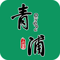 文化青浦云